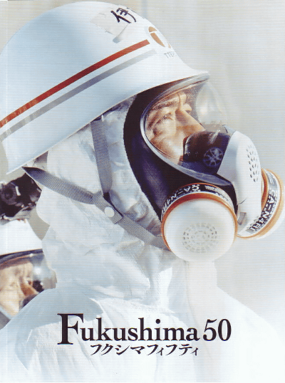 Fukushima 50（フクシマフィフティ）(2020)［22,5×29,7cm］