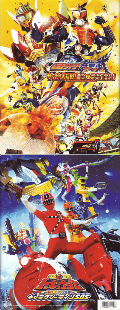 ����� ���̥饤�������𡡥��å�����������β̼���å�ա�������������ȥå��奦���㡼 THE MOVIE������饯�����饤��SOS(2014)��21��27cm��