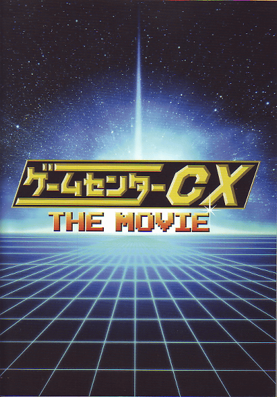 ॻ󥿡CXTHE MOVIE1986 ޥƥܥ󥸥å(2013)Σ£Ƚ