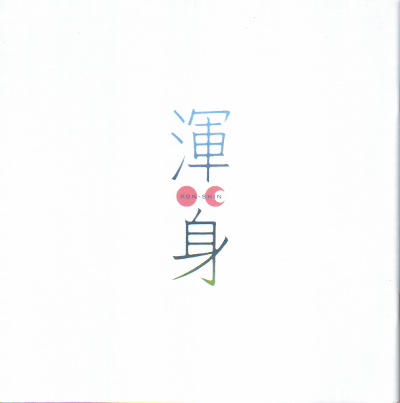 տȡKON-SHIN(2012)2020cm