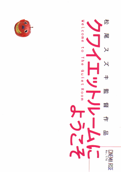 ���磻���åȥ롼��ˤ褦����(2007)�Σ£�Ƚ��