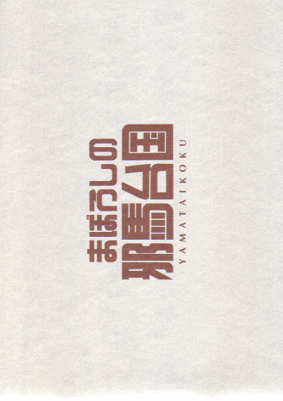 ޤܤμ(2008)ΣȽϢ㿷ʢ11ޤǡ
