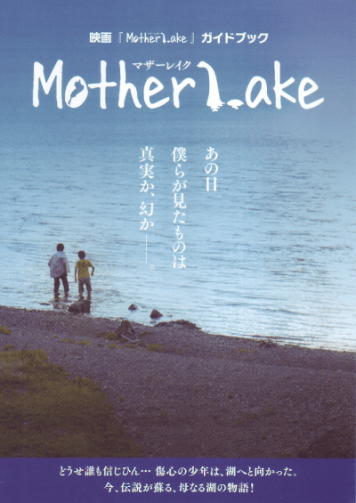 Mother Lake(2016)Σ£Ƚϡʥɥ֥å