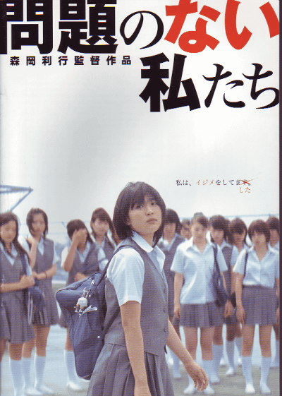 ����Τʤ��䤿��(2004)�Σ£�Ƚ��