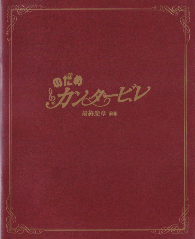 Τᥫ󥿡ӥ ǽھϡ(2009)ʥץ쥹ȡˡ25,731,7cmϡ18P