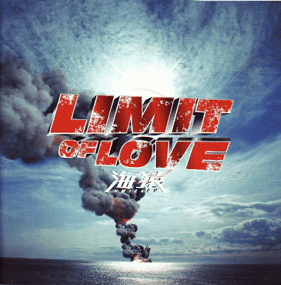 LIMIT OF LOVE(2005)ʥץ쥹ȡˡ25,725,7cmϡ22P
