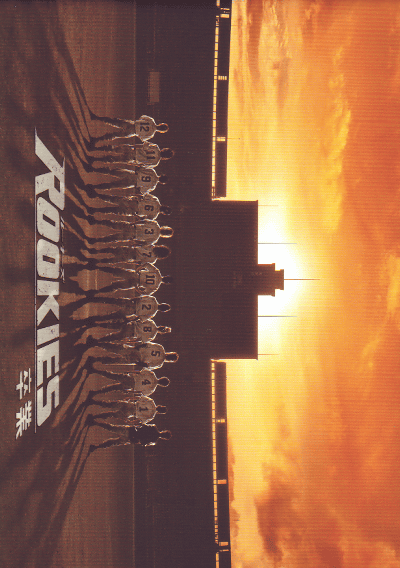 ROOKIES -´��-(2009)�Σ���Ƚ��