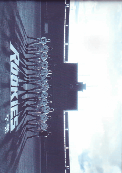 ROOKIES -´��-(2009)�Σ���Ƚ�ϡʼ̿��ߥ���