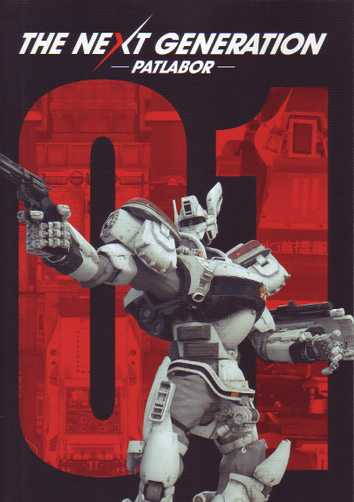 THE NEXT GENERATION �ѥȥ쥤�С����裱��(2014)�Σ���Ƚ��