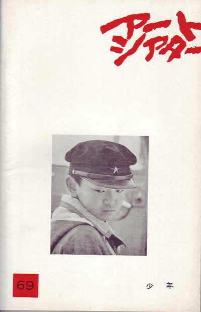 ��ǯ(1969)��15,6��23,7cm��(�����ȥ�������69)