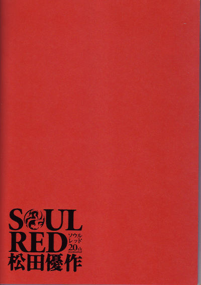 SOUL RED ͥ(2009)ΣȽ
