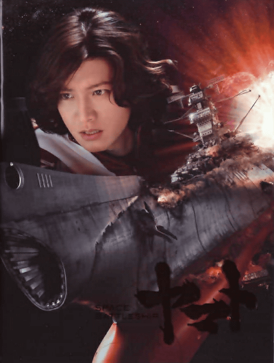 SPACE BATTLESHIP ޥ(2010)22,530cm