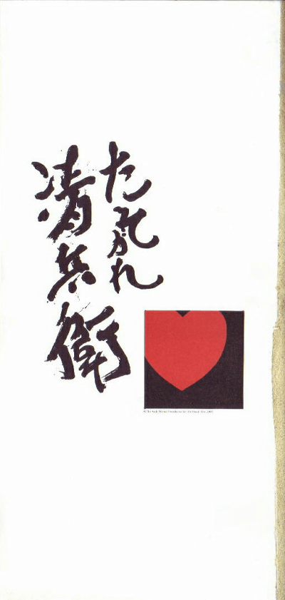 ����������ʼ��(2002)�ʥץ쥹�����ȡˡ�17,3��36,4cm�ϡ�20P��