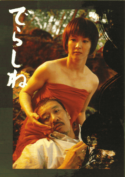 Ǥ餷(2002)ΣȽ