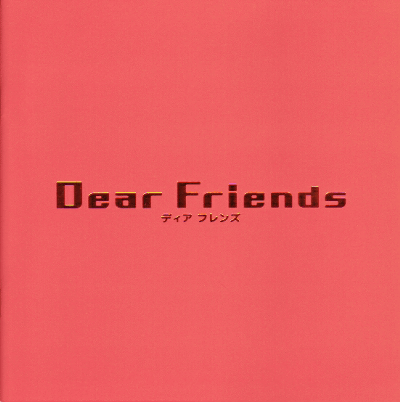 Dear Friendsǥ ե(2007)18,718,7cm