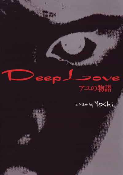 Deep Loveʪ(2004)ΣȽ