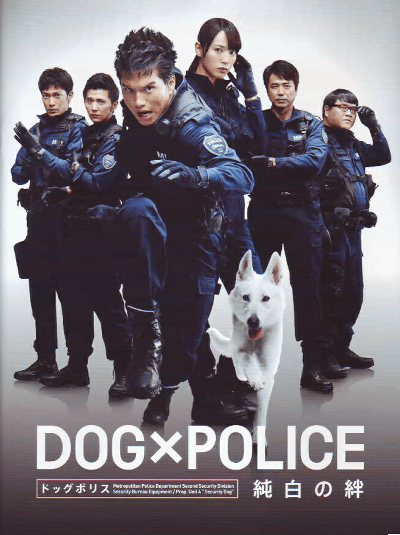 DOGPOLICE(2011)22,530cm