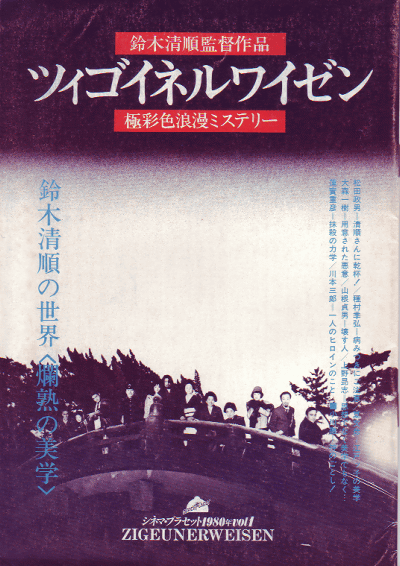 ĥͥ磻(1980)Σ£Ƚϡʥͥޡץ饻å1980ǯvol.1