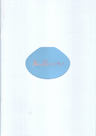 ��ϳ��ˤʤꤿ��(2008)�ʥץ쥹�����ȡˡΣ���Ƚ�ϡ�22P��