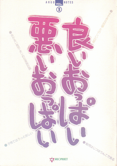 ɤäѤäѤ(1990)Σ£Ƚ