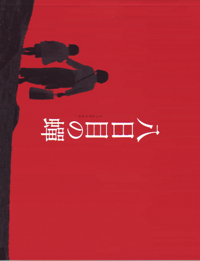 Ȭ���ܤ���(2011)��27��21cm��