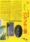 ӥʥȡɥХåɤ(1962)ʥץ쥹ȡˡΣ£Ƚϡޤ 