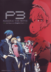 PERSONA3 THE MOVIE　—#2 Midsummer Knight's Dream—(2014)［Ａ４判］ 