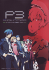 PERSONA3 THE MOVIE#2 Midsummer Knight's Dream(2014)ΣȽ 