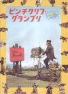 ԥ ץ(1975)ʥץ쥹ȡˡ2128,5cmϡ14P 