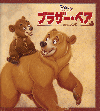 �֥饶�����٥�(2003)��18,2��20cm�� 