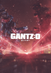 GANTZ:O(2016)［Ａ４判］ 