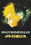 メトロポリス(2001)［Ｂ５判］ 