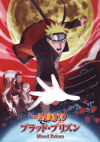  NARUTO-ʥ-֥åɡץꥺ(2011)ΣȽ 