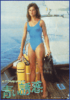 �Ĥ�Ͷ��(1984)�Σ���Ƚ�� 