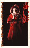 �֤���(1973)��14��22,5cm�� 