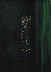 �Ť�����(2005)�Σ���Ƚ�� 