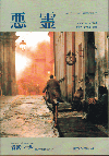 ����(1987)�Σ£�Ƚ�� 