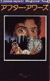 ���ե����������(1985)��14,2��22,5cm�� 