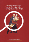 ꥹƥαޤ̾õ(2005)ʥץ쥹ȡˡΣ£Ƚϡ22P 