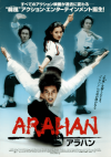 ARAHANϥ(2004)ʥץ쥹ȡˡΣ£Ƚϡʻޤ 
