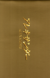 쥭(2004)ʥץ쥹ȡˡ3623,5cmϡ26P 