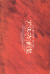 ɥդβ轸(2002)ʥץ쥹ȡˡ27,719cmϡ8 
