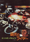 �ɸ��Υ饤����(1971)�ڽ�ۡΣ���Ƚ�� 