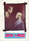 �ɸ��ؤ�æ��(1960)�ڽ�ۡ�19,2��26,2cm�� 