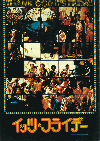 ���åġ��ե饤�ǡ�(1978)�Σ���Ƚ�� 