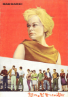 �ܤ���Ԥ�����ͷ��(1959)�ڽ�ۡΣ£�Ƚ�ϡ����ܱǲ���Ǽҡ� 