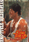 �����С��������ȥå�(1987)�Σ���Ƚ�� 