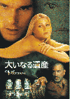 礤ʤ仺(1998)ΣȽ 