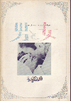 �ˤȽ�(1966)�ں�1972�ۡΣ���Ƚ�� 