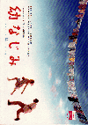 �Ĥʤ���(1998)�Σ£�Ƚ�� 